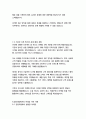 한화오션 경영&기획 자기소개서 14페이지