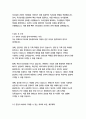 한화오션 경영&기획 자기소개서 16페이지