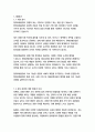 현대로템공업 경영&기획 자기소개서 3페이지