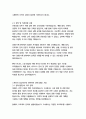 현대로템공업 경영&기획 자기소개서 5페이지