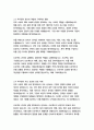 현대로템공업 경영&기획 자기소개서 7페이지