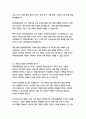 현대로템공업 경영&기획 자기소개서 10페이지