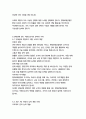 현대로템공업 경영&기획 자기소개서 11페이지