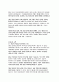 현대로템공업 경영&기획 자기소개서 15페이지