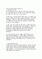 호텔서비스 자기소개서 6페이지