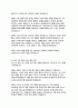 호텔서비스 자기소개서 12페이지