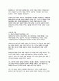 호텔서비스 자기소개서 16페이지