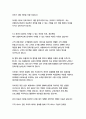 호텔서비스 자기소개서 17페이지
