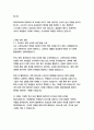화학교육과 자기소개서 5페이지