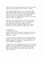 화학교육과 자기소개서 8페이지