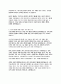 화학교육과 자기소개서 12페이지