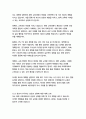 화학교육과 자기소개서 18페이지