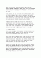 훔치는 완벽한 방법-바바라 오코너 5페이지