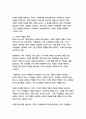 훔치는 완벽한 방법-바바라 오코너 6페이지