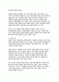 훔치는 완벽한 방법-바바라 오코너 8페이지
