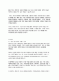 훔치는 완벽한 방법-바바라 오코너 13페이지
