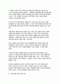 훔치는 완벽한 방법-바바라 오코너 18페이지