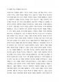 1주 1차시 혁신을 성공으로 이끄는 5가지 유형의 개인에 대해 학습했습니다. 각 유형의 혁신 주체들의 특성에 대해 비교하여 정리한 후, 성공적인 혁신을 달성하기 위해 각 주체들에게 필요한 역량, 조건, 환경 등에 대해 개인 의견을 제시하시오. 3페이지
