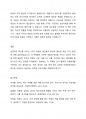 1주 1차시 혁신을 성공으로 이끄는 5가지 유형의 개인에 대해 학습했습니다. 각 유형의 혁신 주체들의 특성에 대해 비교하여 정리한 후, 성공적인 혁신을 달성하기 위해 각 주체들에게 필요한 역량, 조건, 환경 등에 대해 개인 의견을 제시하시오. 5페이지