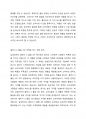 4주차에서 마케팅믹스 전략에 대해 학습하였습니다. 마케팅믹스 전략에 대한 개념을 제시하고, 최근 출시된 신제품을 하나 선정하여 어떤 마케팅믹스 전략을 수립하였는지 분석해보세요. 3페이지
