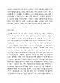 가족생활교육에서의 집단의 유형을 설명하고, 이 중 2가지 집단을 선택하여 집단별 프로그램 사례를 2가지 이상 조사하여 이들의 장단점을 비교 분석하여 평가하시오. 4페이지
