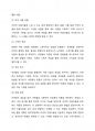 미술 재료를 한 가지 선택하여 재료의 특성에 대해 기술하시고, 미술재료를 활용한 미술 활동 계획안을 작성해 보세요. 3페이지