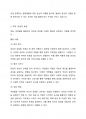 미술 재료를 한 가지 선택하여 재료의 특성에 대해 기술하시고, 미술재료를 활용한 미술 활동 계획안을 작성해 보세요. 4페이지