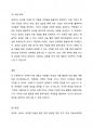 미술 재료를 한 가지 선택하여 재료의 특성에 대해 기술하시고, 미술재료를 활용한 미술 활동 계획안을 작성해 보세요. 5페이지