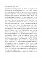 보육현장에서 적용되고 있는 프로그램 중 영유아의 발달과 욕구에 적합하다고 판단되는 프로그램을 선정하여, 선정이유와 프로그램의 배경, 내용, 교수방법, 환경구성 등을 기술하고, 영유아의 발달과 수준에 적합한 프로그램에 대한 학습자 개인의 견해를 제시하세요. 2페이지