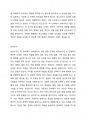 심리사회모델의 각 발달단계와 그 세부의 특징에 대해 간략히 설명하고, 본인이 가장 중요하다고 생각하는 단계는 무엇인지, 왜 중요하다고 생각하는지에 대해 서술하시오. 8페이지
