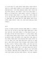심리사회모델의 각 발달단계와 그 세부의 특징에 대해 간략히 설명하고, 본인이 가장 중요하다고 생각하는 단계는 무엇인지, 왜 중요하다고 생각하는지에 대해 서술하시오. 9페이지