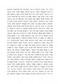 아동복지 실천의 원칙과 방법 두 가지를 요약하고 아동복지 실천 현장에서 어떻게 활용되고 있는지, 개선할 점은 없는지 토론해봅시다. 3페이지