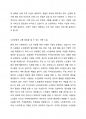 여태껏 가정 안에서 연로한 어르신을 돌봤습니다. 그러나 맞벌이 부부 증가, 핵가족화, 산업화, 수명연장 등 다양한 변화로 인해 노인부양은 더이상 가정 안의 가족들의 몫이 아닌 공공 및 민간차원에서 그 부양의 몫을 담담하게 되었습니다. 이와 관련하여 다음 내용을 모두 포함하여 과제를 작성하시오. 2페이지