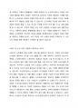 여태껏 가정 안에서 연로한 어르신을 돌봤습니다. 그러나 맞벌이 부부 증가, 핵가족화, 산업화, 수명연장 등 다양한 변화로 인해 노인부양은 더이상 가정 안의 가족들의 몫이 아닌 공공 및 민간차원에서 그 부양의 몫을 담담하게 되었습니다. 이와 관련하여 다음 내용을 모두 포함하여 과제를 작성하시오. 3페이지