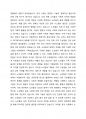 우리나라의 현대화 이전과 이후의 노인의 지위와 역할변화에 대해 논하고, 그에 따른 노인문제와 개입에 대한 필요성유 설명하시오. 2페이지