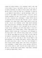 장애아동복지사업의 종류를 2페이지로 정리하여 제출합시다. 3페이지