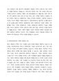 전통사회와 현대사회에서의 가족의 범위, 가족의 기능을 비교하여 토론해 봅시다. 3페이지