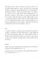 지역사회복지실천을 위해 사회복지사는 다양한 실천기술을 갖추어야 한다는 주장에 대해 각자의 생각을 토론해보세요. 5페이지