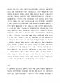 청소년기의 특성(신체적, 심리적,사회적발달)에 대해 작성하고, 위특성과 자신(본인 또는 자녀)의 청소년기에 대해 대조하여 서술하여 주시기 바랍니다. 3페이지