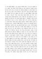 최근 사회적 이슈가 되고 있는 가족문제를 선정하고 문제 원인 분석 및 해결방안을 제시하시오. 2페이지
