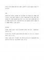 학교 생활에 어려움을 겪는 청소년의 사례를 한가지 선택해 자세히 묘사하고, 이들이 보다 행복한 학교 생활을 하기 위해 어떠한 변화가 필요할지 대안에 대한 자신의 의견을 기술하세요. 여기서 변화의 대상은 특정한 사람, 학교, 정책, 법, 제도 등이 될 수 있습니다. 4페이지