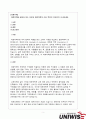 재료역학을 배워야 하는 이유와 재료역학의 근본 목적이 무엇인지 조사하세요. 2페이지