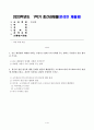 1. 존슨 대통령의 위대한 사회는 무엇이고 현재 우리 사회에 주는 함의는 무엇인지 본인 생각을 쓰시오. 1페이지