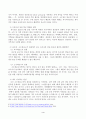 1. 존슨 대통령의 위대한 사회는 무엇이고 현재 우리 사회에 주는 함의는 무엇인지 본인 생각을 쓰시오. 4페이지