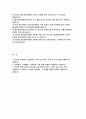 울산대학교병원 자기소개서) 2024년 대비 울산대병원 자소서 울산대학교병원 자기소개서 예문 지원동기 입사후포부 울산대병원 합격 자소서 본원의핵심가치 중 자신과 가장 부합하다고 생각하는 가치를 선택 울산대병원 신규간호사 2페이지