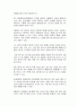 4차 산업혁명의 개념과 중요성에 대해 서술하시오 2페이지