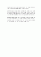 4차 산업혁명의 개념과 중요성에 대해 서술하시오 3페이지