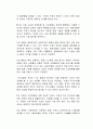 가상화폐 투자에 대한 국가적 차원에서의 규제가 가해지면 안되는 근거는 무엇이라고 생각하는지 기술하시오 2페이지