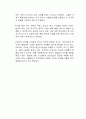 가상화폐 투자에 대한 국가적 차원에서의 규제가 가해지면 안되는 근거는 무엇이라고 생각하는지 기술하시오 3페이지