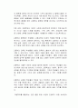 고교평준화가 필요한 이유는 무엇인가 2페이지